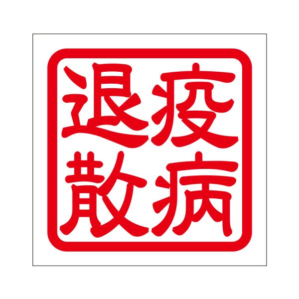 ua\h ӊN p XebJ[ uaގU ^Cv 2 bh KIS-483