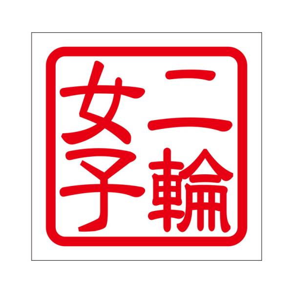 p XebJ[ ֏q jWV ^Cv bh 2 KIS-502