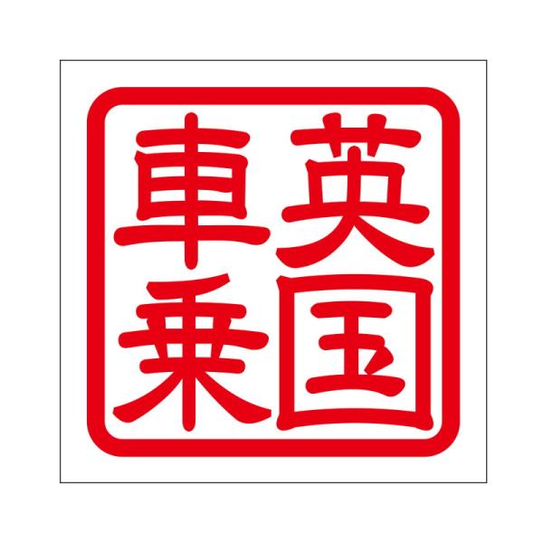 p XebJ[ pԏ GCRNVm ^Cv bh 2 KIS-51