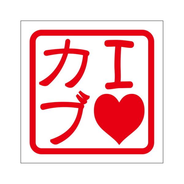 pXebJ[ I LOVE Ju ACuJu 2 KIS-515 bh