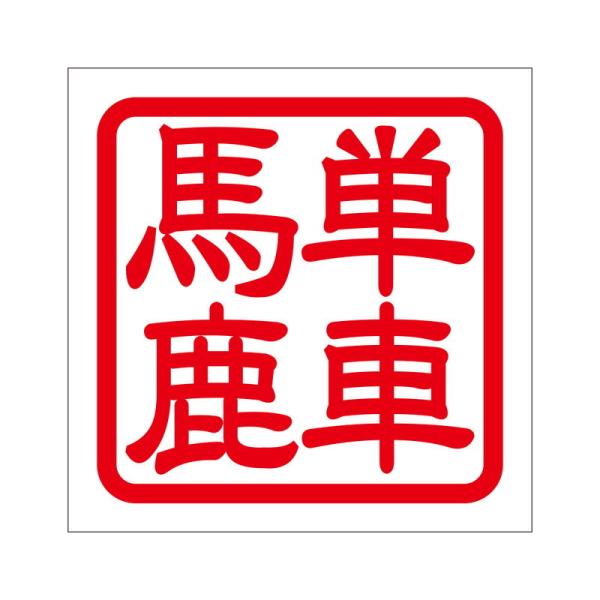 pXebJ[ PԔn ^VoJ 2 KIS-524 bh