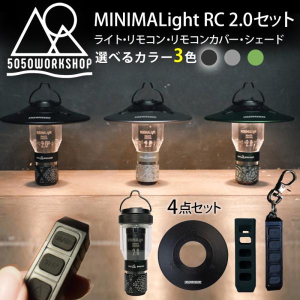 5050WORKSHOP 【4点セット】5050WORKSHOP ミニマライト リモート