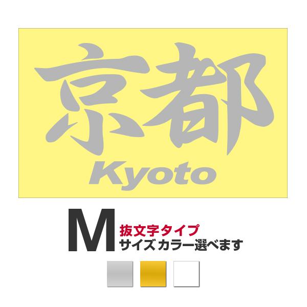 京都 地名 かっこいい トップ 画像