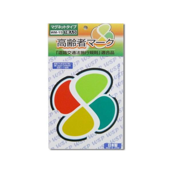 高齢運転者マーク 四葉マーク マグネットタイプ 高品質 道路交通法施行規則 適合品 Kr 001 Test あるふぁここ プラザ店 通販 Yahoo ショッピング