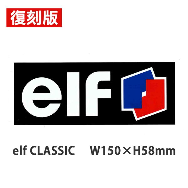 elf（エルフ） 東洋マーク elf CLASSIC クラシック 復刻版 ステッカー