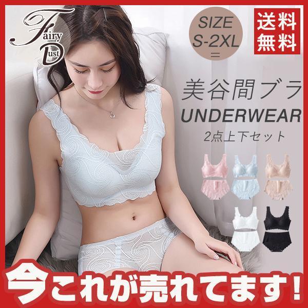 2点上下セット ブラショーツ ブラジャー ショーツセット シームレス ノンワイヤー 脇肉 ブラセット補正下着 女性 ブラ&amp