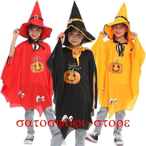 ハロウィン 衣装 子供 キッズ クローク コスプレ 子供コスチューム マント 女の子 魔女 ハロウイン 仮装 パーティー 男の子 仮装用マント