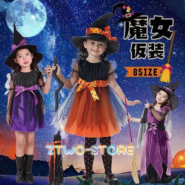 ハロウィン 仮装 子供 コスプレ キッズ 子供服 ワンピース 変身 女の子 プリンセス 魔法使い 妖精 ふんわり 可愛い 誕生日 プレゼント