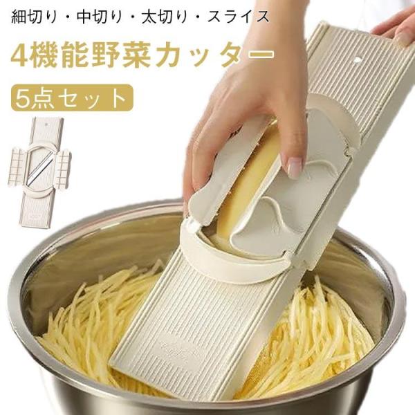 ワイド スライサー キャベツ 千切り 多機能スライサー 野菜カッター 指ガード付 ステンレス鋼 錆びに強い 切れ味抜群 大根 細切り 厚切り 太め切り