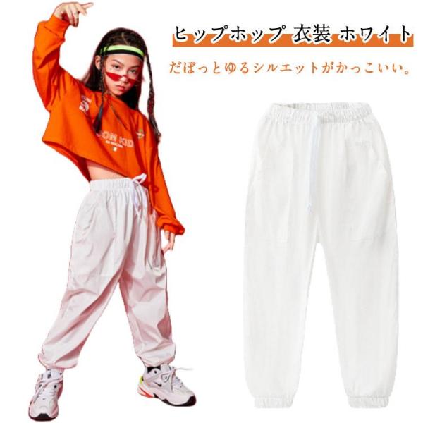 ホワイト カーゴパンツ ワイドパンツ 子供服 ダンスパンツ 女の子 男の子 キッズ 無地 白色 ロング丈 110cm 120cm 130cm 140c