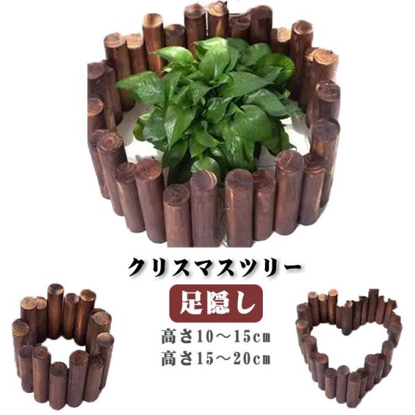 ・木?直径5cmタイプ：全長90cm／高さ10?15cm（18本組）・木?直径5cmタイプ：全長90cm／高さ15?20cm（18本組）・木?直径6cmタイプ：全長90cm／高さ10?15cm（15本組）・木?直径6cmタイプ：全長90cm...