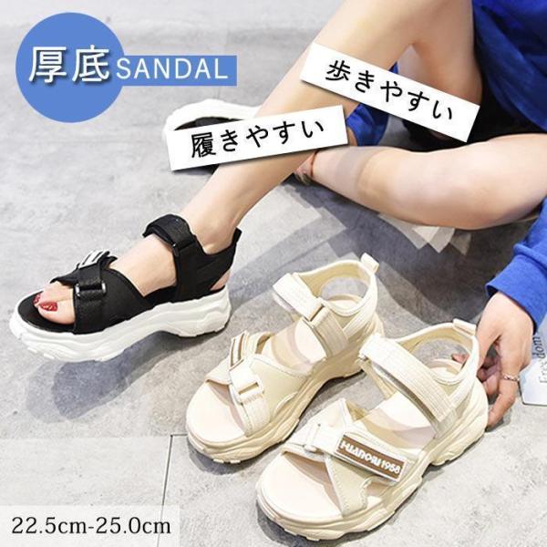 厚底 スポーツサンダル レディース 厚底サンダル 通気性 美脚 カジュアル 軽量 歩きやすい 履きやすい()^bo-919^