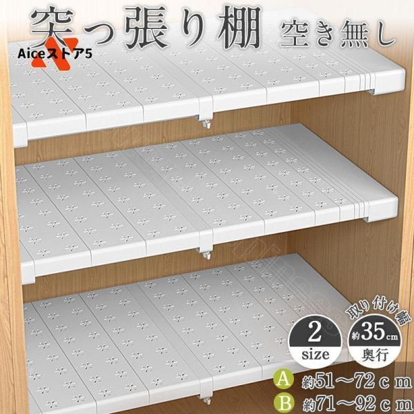 つっぱり棚 突っ張り棚 強力伸縮棚 強い負荷 ドリル不要 強力突っ張り棚 ホワイト 強力伸縮タイプ 滑り止め つっぱり棒 (奥行35cm