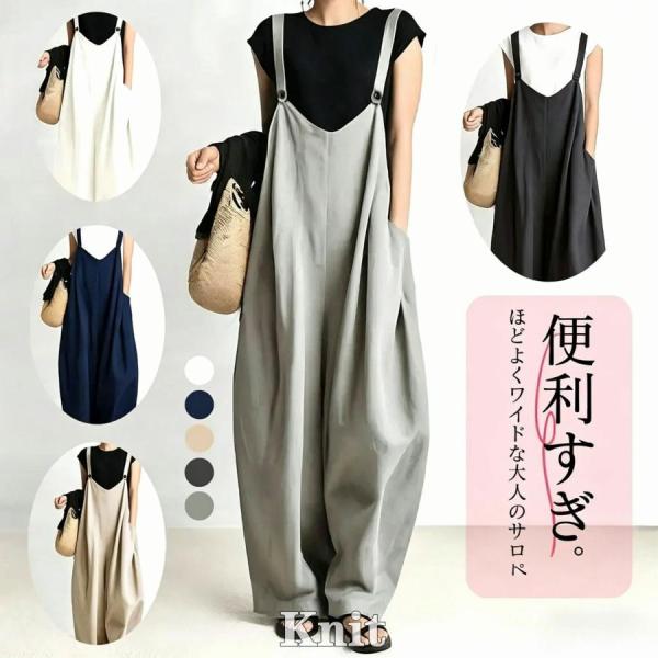 サロペット 40代 サロペットパンツ 春服 レディース オーバーオール ガウチョパンツ デニム風 体型カバー カジュアル ゆったり 春コーデ シンプル