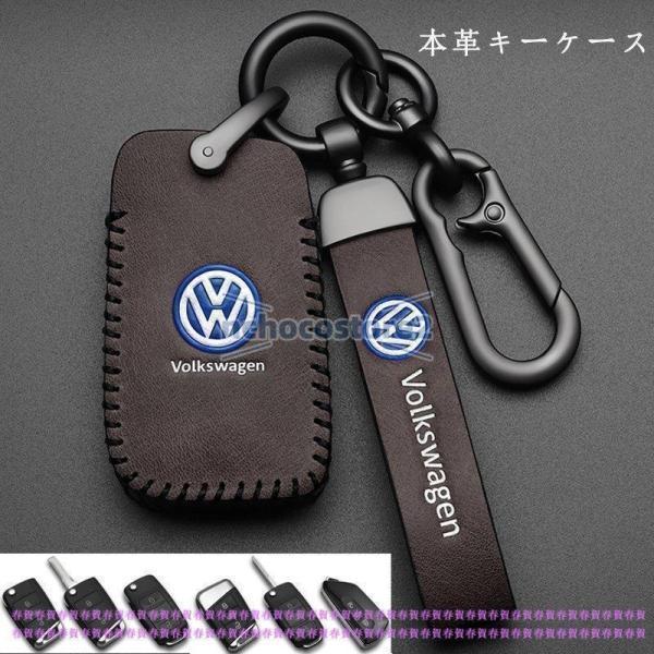 フォルクスワーゲン Volkswagenキーケース スマートキーケース キーカバー キーホルダー VW向け ゴルフ ジェッタ シロッコ ポロ