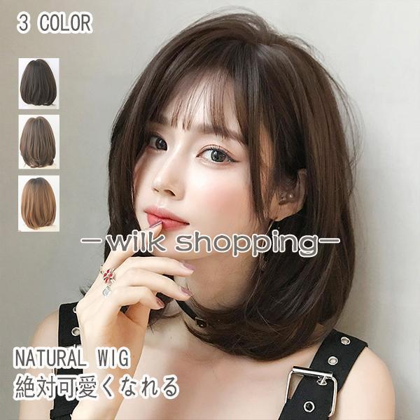 ウィッグ ショート ウィッグ 用 自然 ナチュラル 簡単装着 ウィッグ 黒髪 かつら 用ウィッグ 耐熱ウィッグ ボブ 軽量 レディース セミロング