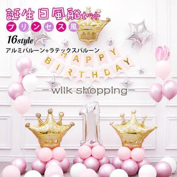 ?ワンポイントアドバイス?バルーンは、が経つとツヤ感がなくなり、しぼみやすくなっています。パーティーの直前に飾りつけをされることをおススメします。