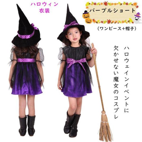 ハロウィン 衣装 子供 ハロウィン コスプレ 子供 仮装 女の子 Halloween 演出服 お姫様魔女 かぼちゃ ハロウィン 仮装 可愛い 女の子