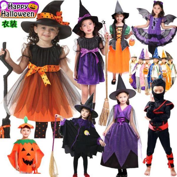 キッズ ハロウィン 衣装 子供 ハロウィン コスプレ 子供 仮装 女の子 Halloween 演出服 お姫様魔女 かぼちゃ ハロウィン 仮装 可愛い