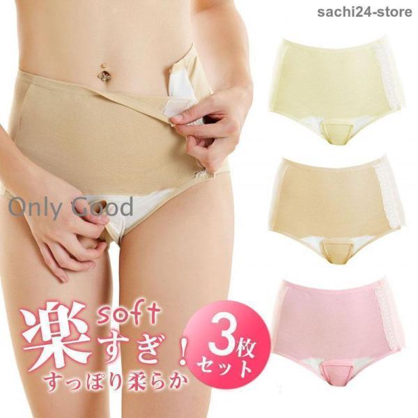 産褥ショーツ 3枚セット 出産準備 産後 出産 ママ 妊婦 マタニティーショーツ インナー 下着 マタニティパンツ 綿 マタニティ コットン
