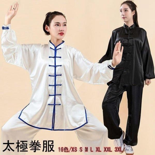 ■商品:太極拳ウェア■素材：ポリエステル■サイズ（cm）：XS/S/M/L/XL/XXL/3XL※採寸サイズなので若干の誤差がある場合がございます。 ※サイトに掲載されている商品は、モニター環境により実際のものと素材感色が若干異なって見える...