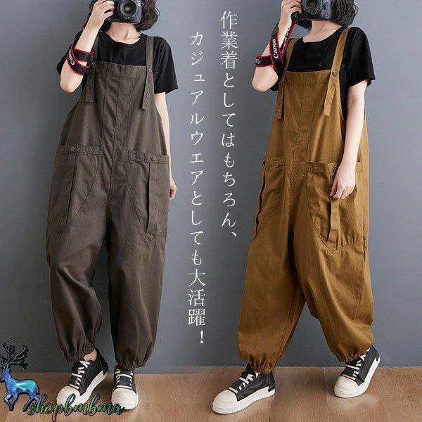 サロペット パンツ 作業ズボン 男女兼用 オーバーオール レディース メンズ ゆったり 大きいサイズ展開 カップル お揃いコーデ ワークパンツ 作業服