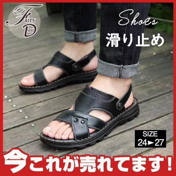 サンダル メンズ レザー 紳士 ストラップ コンフォートサンダル パンチング加工 スリッパ 革サンダル クロスサンダル 滑り止め 水陸両用 軽量