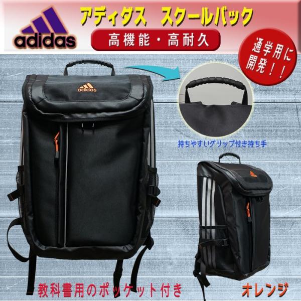 アディダス リュック スクール スクエアディパック Yc 教科書仕切り付 大容量リュック 30l 学生 通学用 スクールバック Adidas Buyee Buyee 日本の通販商品 オークションの代理入札 代理購入