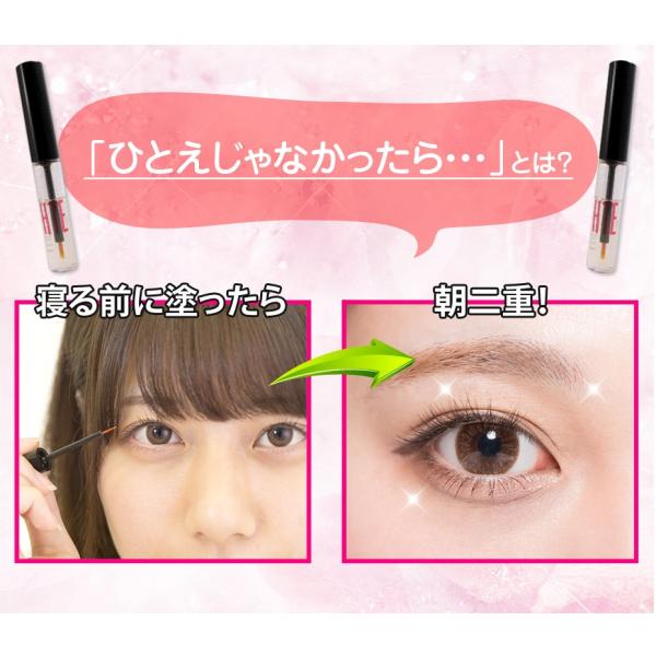 ひとえじゃなかったら 寝る前使用クセ付け二重美容液 今だけ２本入り Buyee Buyee Japanese Proxy Service Buy From Japan Bot Online