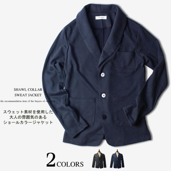ショールカラージャケット テーラードジャケット メンズ スウェット 無地 紺ブレー ネイビー スエット Buyee Buyee Japanese Proxy Service Buy From Japan Bot Online