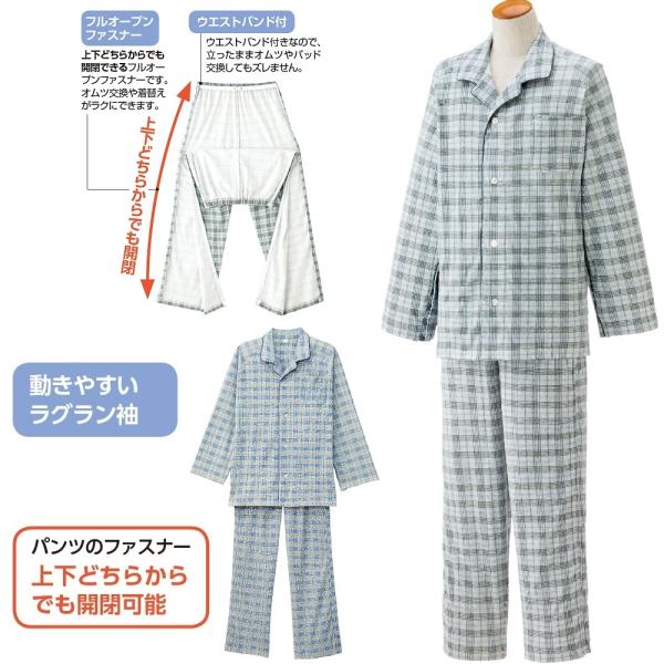 パジャマ 紳士用 メンズ 通年用 抗菌防臭 ワンタッチテープ フル