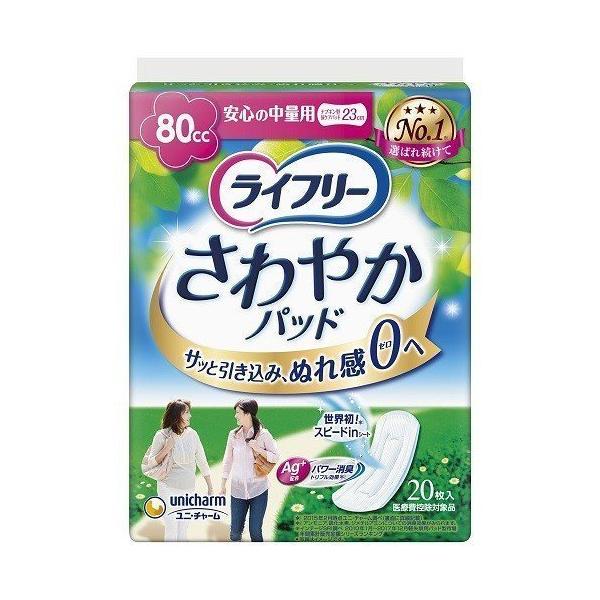unicharm（ユニチャーム） 尿とりパッド ライフリー さわやかパッド
