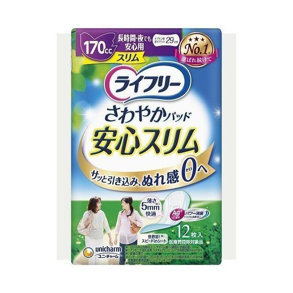ユニチャーム ライフリーさわやかパッド１７０CC ライフリー さわやかパッド 安心スリム｜ユニ・チャーム