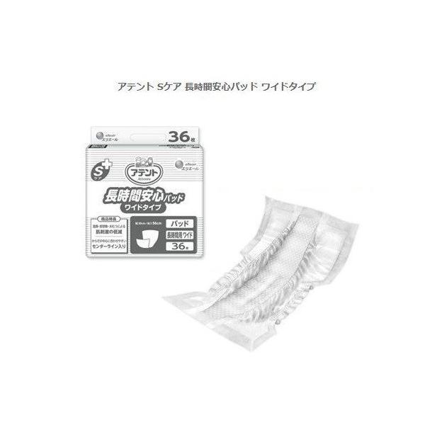 他サイト： アテント 大王製紙 尿とりパッド Sケア 長時間安心パッド ワイドタイプ 773522 36枚入の商品画像