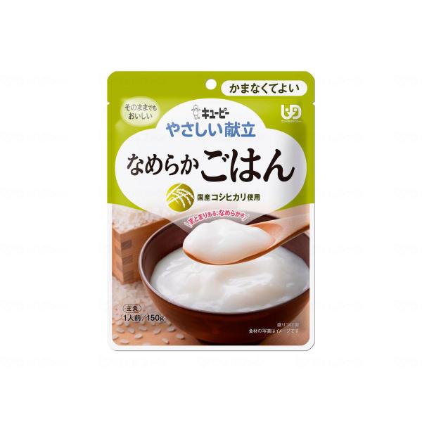 なめらかごはん 150g 120袋 介護食 キユーピーやさしい献立 なめらかごはん | 商品情報 | キユーピー