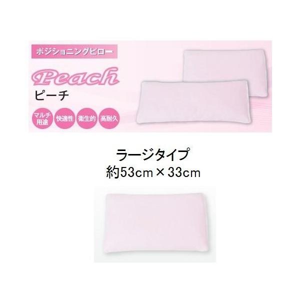 【人気商品】モルテン ピーチシリーズ ラージ MPHL molten（モルテン） ポジショニングピロー ピーチ ラージタイプ MPHL