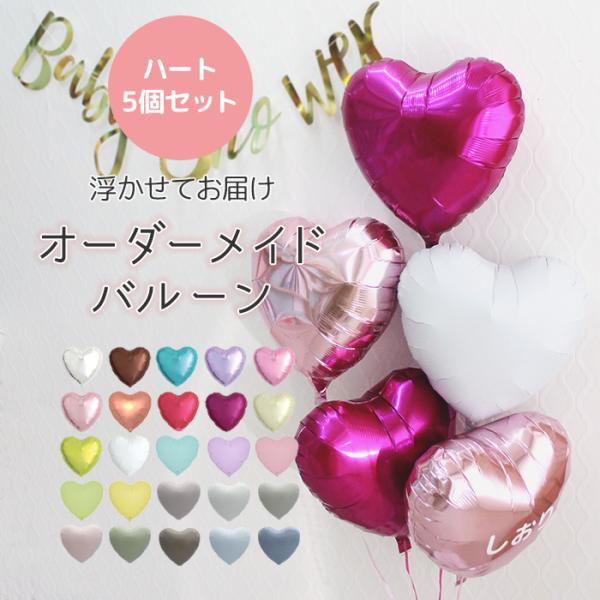 ハート型サイズ約高31cm×横32cmブーケ時のサイズ約高さ160cmでお届け※北海道・沖縄へはお届けできません。誕生日プレゼント、発表会、入学、卒業、出産祝い、結婚式の電報、退院、合格祝い、成人式など様々な用途でお使いいただけます！検索用...