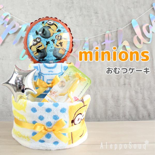 おむつケーキ ミニオン マタニティ用品の人気商品 通販 価格比較 価格 Com