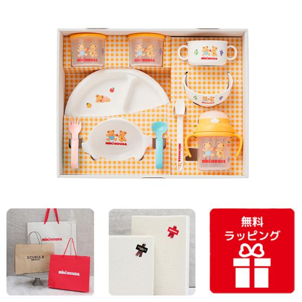mikihouse出産祝い7点セット MIKI HOUSE（ミキハウス） 出産祝いミキハウス テーブルウェアセット