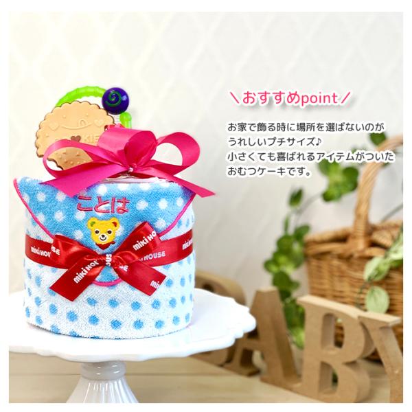 出産祝い おむつケーキ ミキハウス1段 ミニタオル 歯固め ダイパーケーキ 送料無料 一部地域除く 名入れ可能 Buyee Buyee 日本の通販商品 オークションの代理入札 代理購入