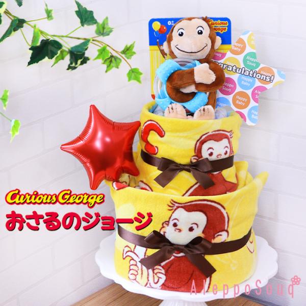 おさるのジョージぬいぐるみ、カバン、フィギュア、タオル等63点 おさるのジョージぬいぐるみ、カバン、フィギュア、タオル等63点