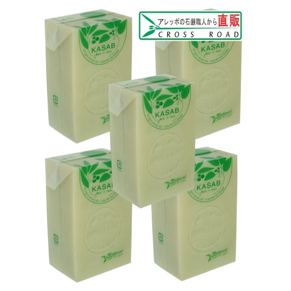 カサブ石鹸130ｇＸ 5個セット