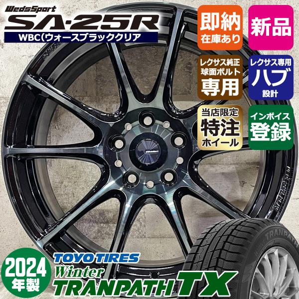 10月まで値引き、235/50R18 TOYO TRANPATH   TX ４本 楽天市場】【2023〜2024年製】4本セット 235/50R18 97Q トーヨー