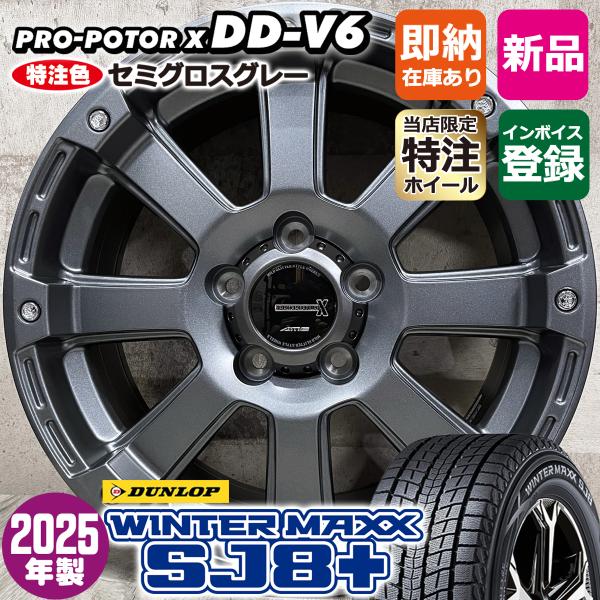 (札幌近郊限定)2024年製ハリヤー等BSR18スタッドレス&ホイールセット 札幌近郊限定)2024年製ハリヤー等BSR18スタッドレス&ホイール