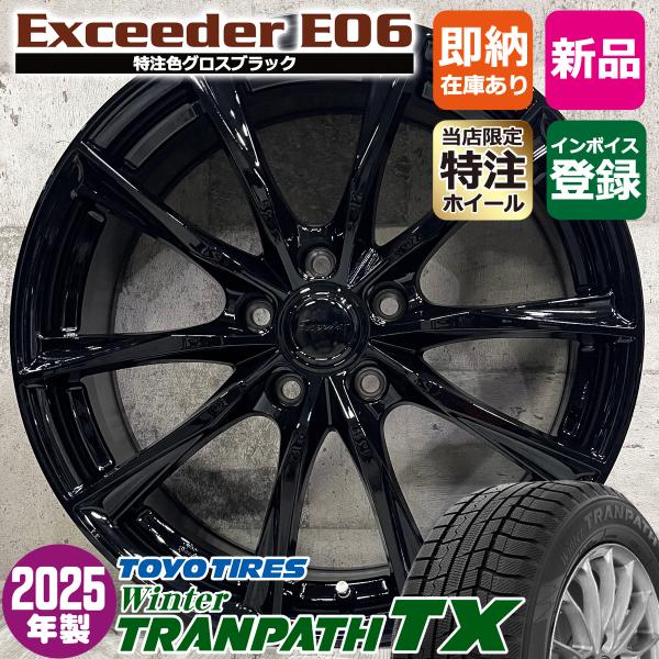 特注 ZR-V C-HR レクサスUX 215/60R17 TOYO Winter TRANPATH TX Exceeder E06 17×7.0J+48 20