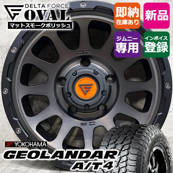 デルタフォース　オーバル　ジオランダーAT　185/85R16　ジムニー デルタフォース オーバル ジオランダーAT 185/85R16 ジムニー