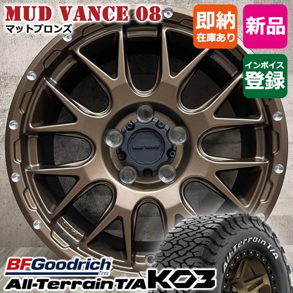 デリカD:5 エクストレイル アウトランダー RAV4 MUDVAVCE オールテレーン デリカD:5 エクストレイル RAV4 CX-5 235/70R16 グッド