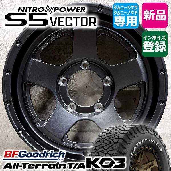 オールテレーン ジムニーシエラ ジムニーノマド 215/70R16 BFGoodrich