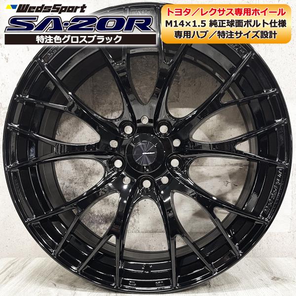 WEDS 即納 特注品 レクサスNX クラウンクロスオーバー 純正球面 WEDS 即納 特注品 レクサスNX クラウンクロスオーバー 純正球面