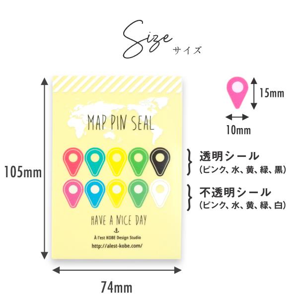 マップ ピン アイコン 型 シール 3枚 マップピン 地図 カラフル 15mm 10mm 不透明 透明 マーク かわいい おしゃれ インテリア 手帳 ミニマルマップ Sealpin3 インテリア ポスター Minimal Map 通販 Yahoo ショッピング